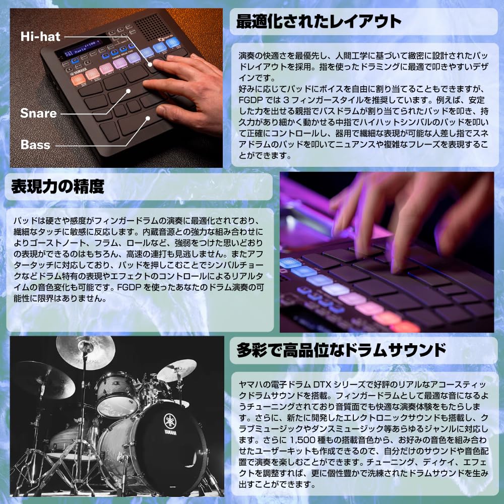 YAMAHA フィンガードラム YAMAHA フィンガードラム FGDP50 ｜ 株式会社 塚本楽器・TMA